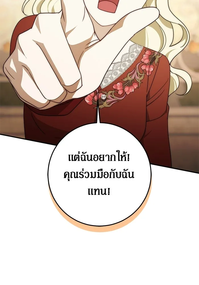 เบื้องหลังรอยยิ้มของเจ้าหญิง ตอนที่ 98 รูปที่ 127