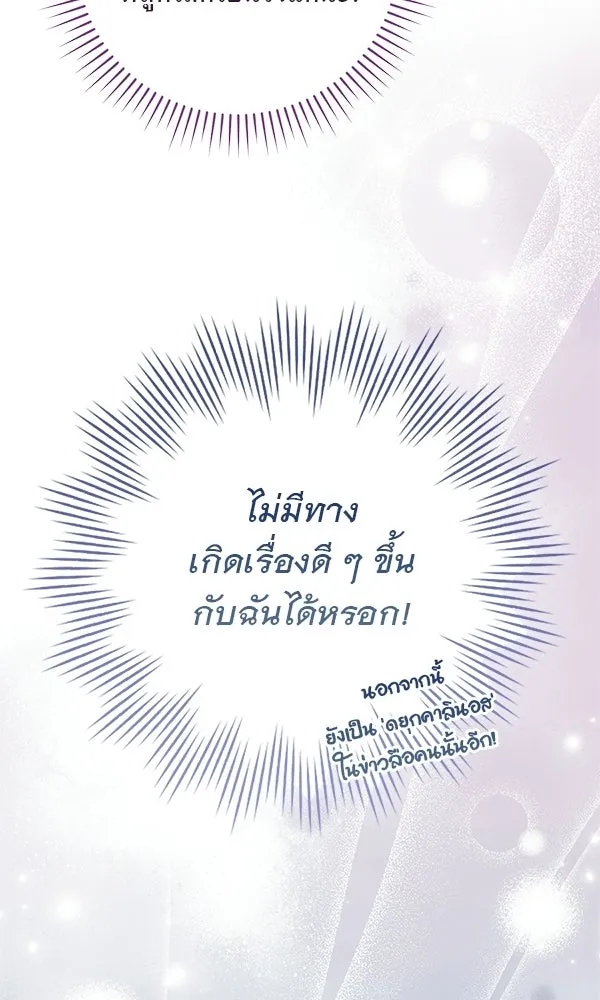 นางเอกนอกบท ตอนที่ 4 รูปที่ 94