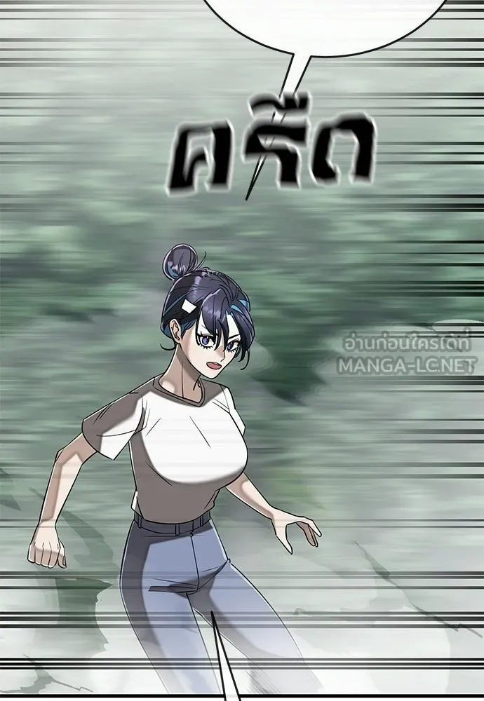 ยมราชลงทัณฑ์ ตอนที่ 134 รูปที่ 171