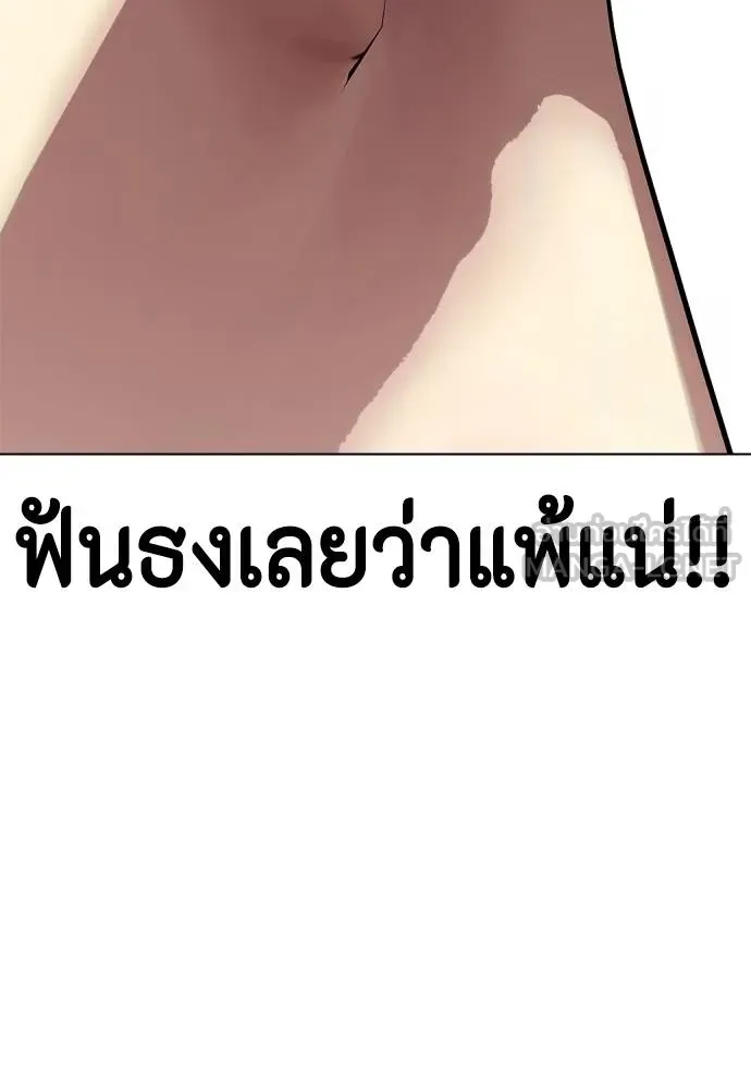 หมาหัวเน่า ตอนที่ 102 รูปที่ 102