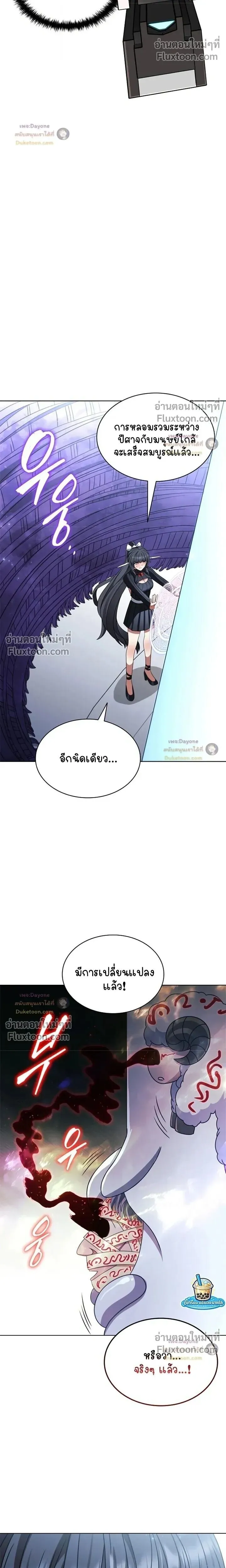 Part-Time Grim Reaper ตอนที่ ตอนที่ 58 รูปที่ 26