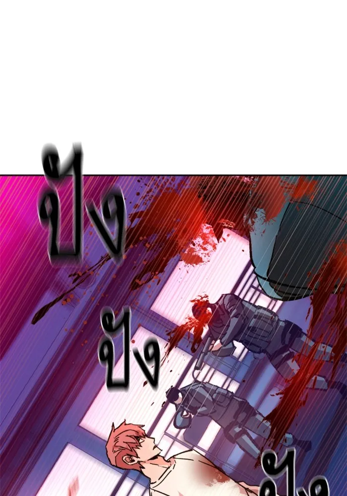 พี่ชายสายบอดี้การ์ด ตอนที่ 138 รูปที่ 125