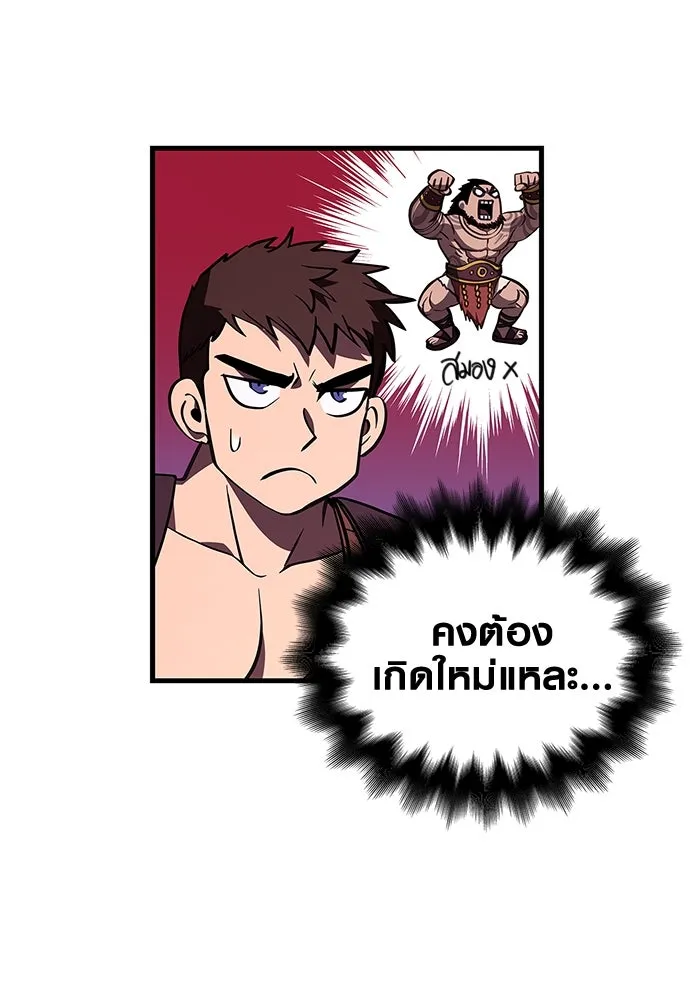 เอาชีวิตรอดในเกมฉบับคนเถื่อน ตอนที่ 2 รูปที่ 193