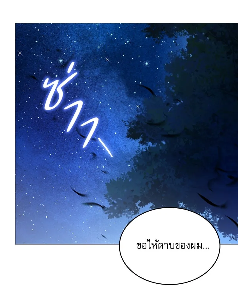 กำราบรักร้ายนายจอมพยศ ตอนที่ 66 รูปที่ 8