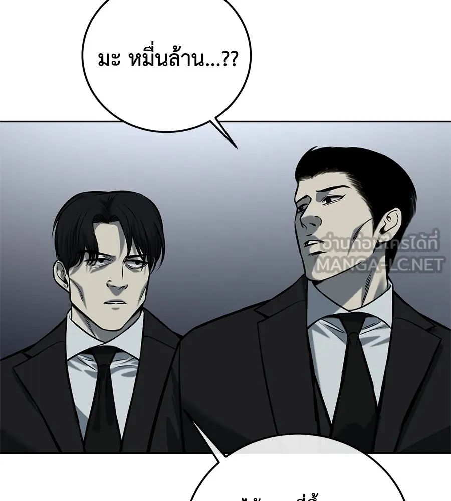 มัจจุราชชุดแดง ตอนที่ 5 รูปที่ 186