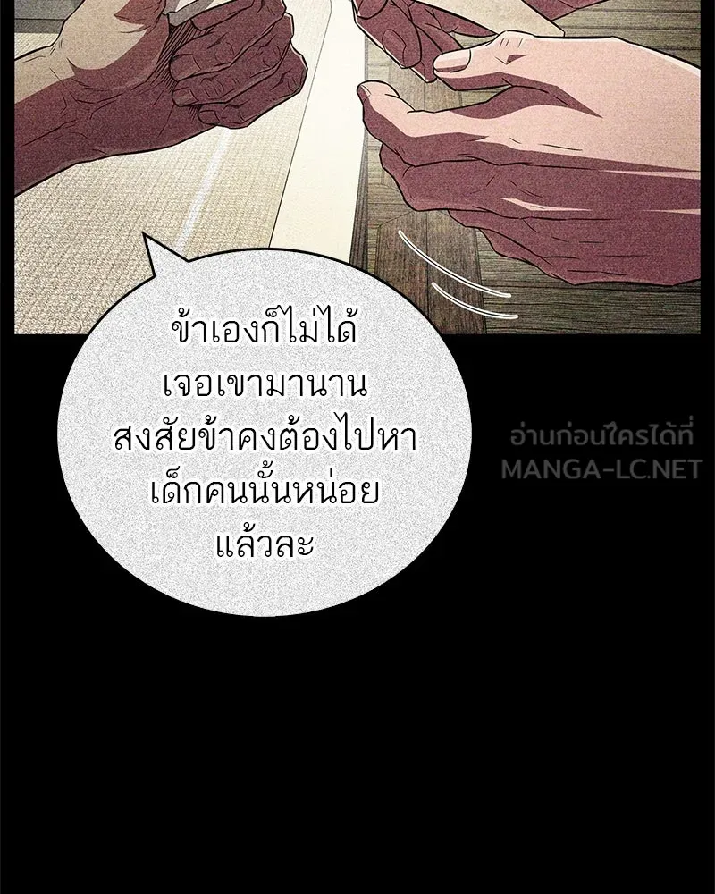 สุดยอดเทรนเนอร์แห่งยุทธภพ ตอนที่ 36 บุญคุณที่ช่วยชีวิต รูปที่ 36