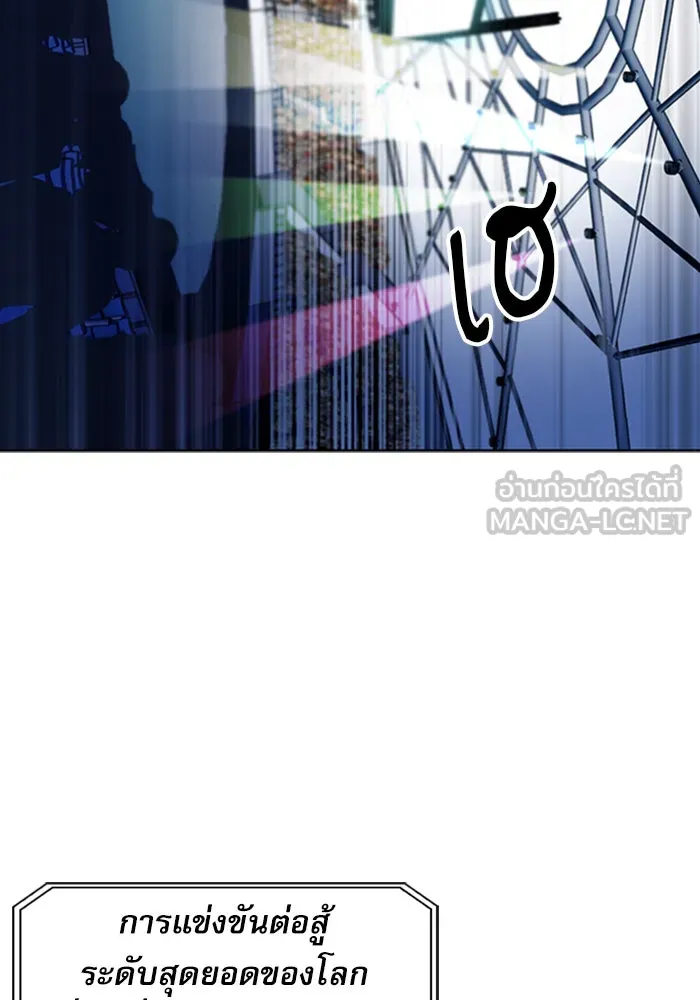 ดรูอิดแห่งสถานีโซล ตอนที่ 31 รูปที่ 117