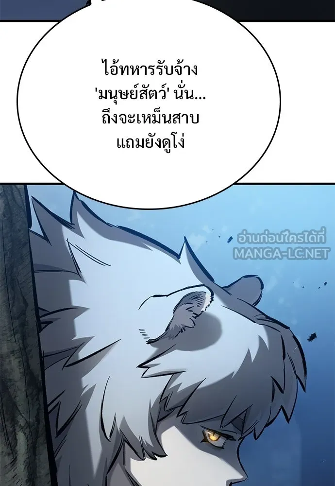 อัศวินวันเดียว ตอนที่ 105 รูปที่ 87