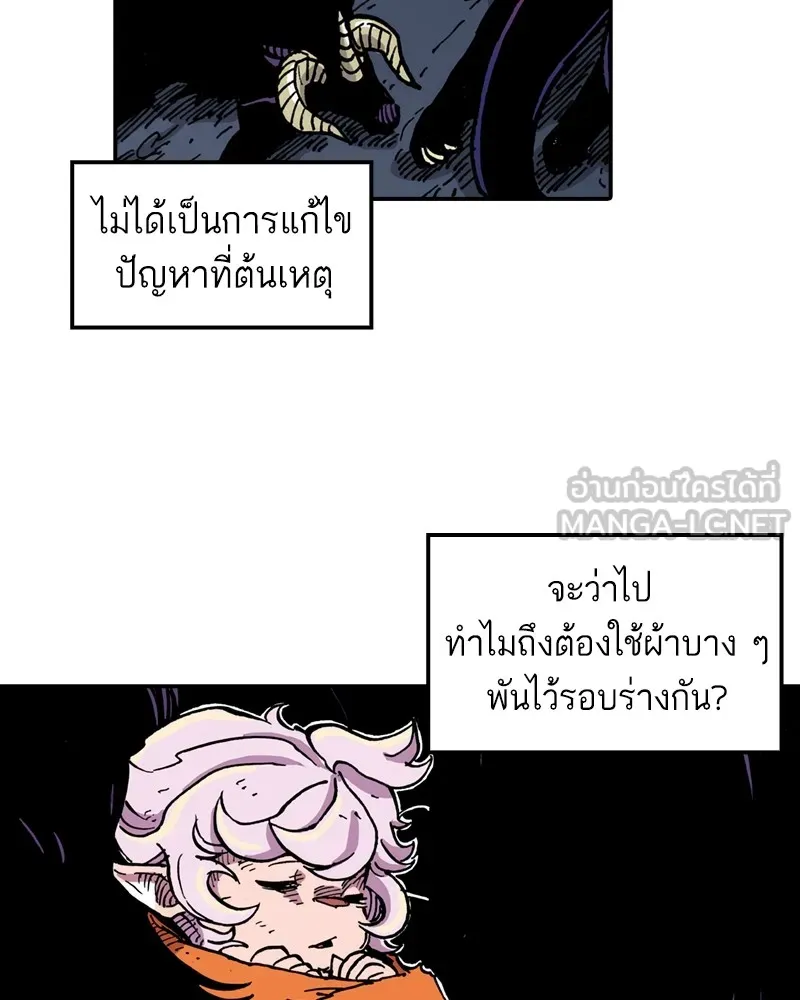 เคลวาเทส อสูรจอมราชัน ตอนที่ 3 ราชาอสูรและทารก รูปที่ 39