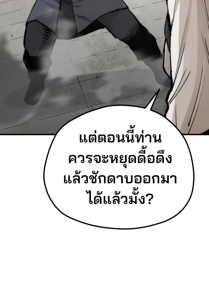 เส้นทางสู่เทพมาร ตอนที่ 135 รูปที่ 82