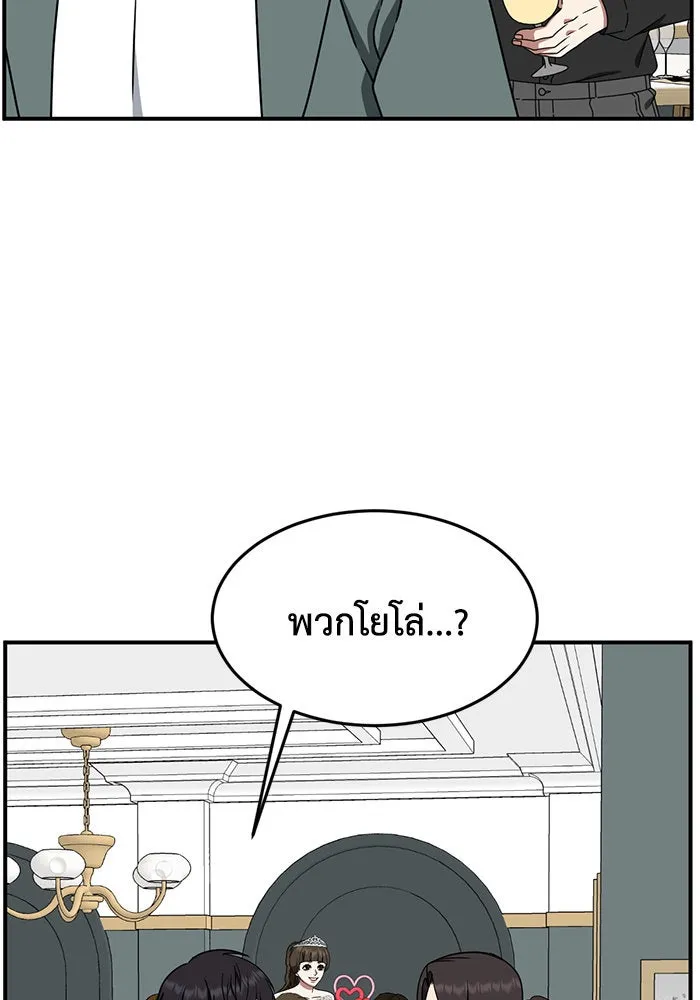 ช่วยเปลี่ยนฉันที ตอนที่ 159. ซองคโยบิน 8 รูปที่ 32