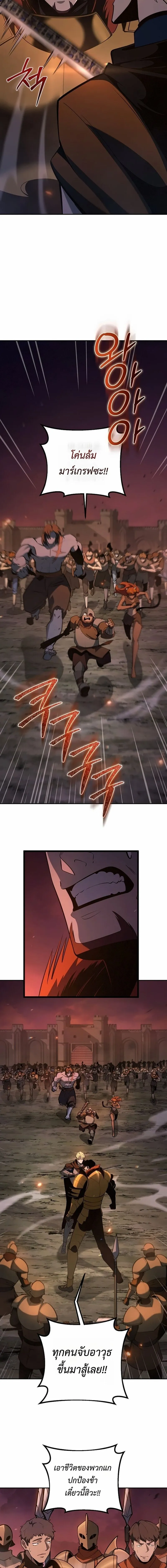 The Mad Dog of the Duke_s Estate ตอนที่ ตอนที่ 55 รูปที่ 14