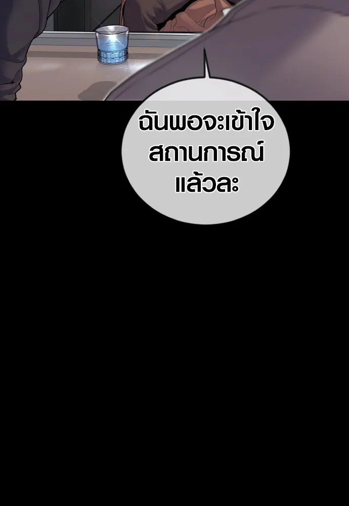 อาชญากรวัยเยาว์ ตอนที่ 76 กงเกวียนกำเกวียน [12] รูปที่ 155
