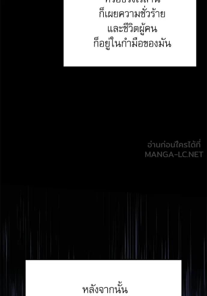 อัศวินดำล่าท้าเวลา ตอนที่ 118 รูปที่ 177