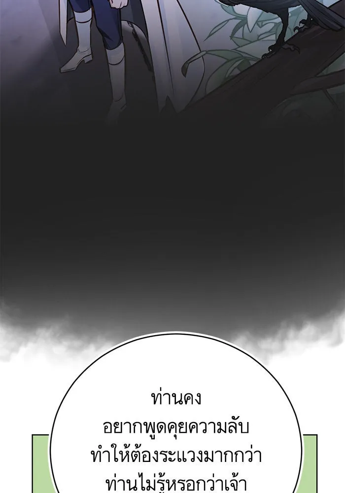 บุตรีดยุกขอไม่แต่งงานbrกับหนุ่มในฝัน ตอนที่ 58 รูปที่ 73