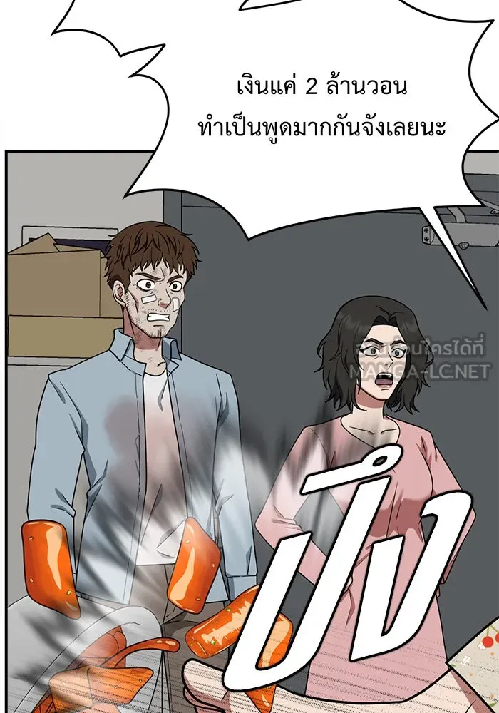 ช่วยเปลี่ยนฉันที ตอนที่ 112. ชูดูนา 11 รูปที่ 138