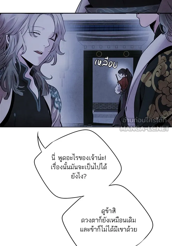 อาซา ตอนที่ 46 ทางเลือก รูปที่ 9