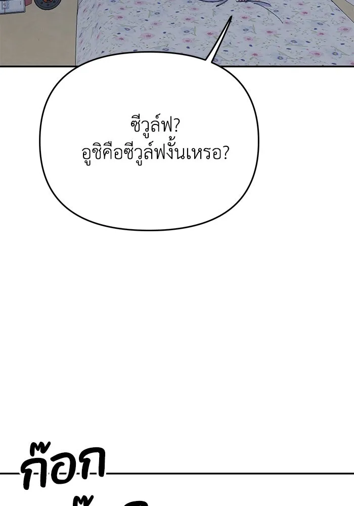 รักน้ำ รักปลา รักเธอนะ ตอนที่ 46 ปลาถูกเปิดเผยความลับ รูปที่ 40