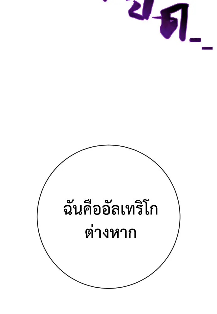 เพชฌฆาตลงทัณฑ์ ตอนที่ 50 (จบซีซัน 1) รูปที่ 43