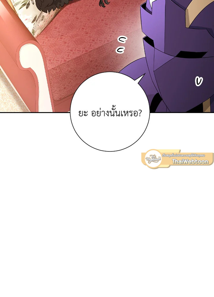 พลทหารโครงกระดูกผู้ม ตอนที่ 116 รูปที่ 100