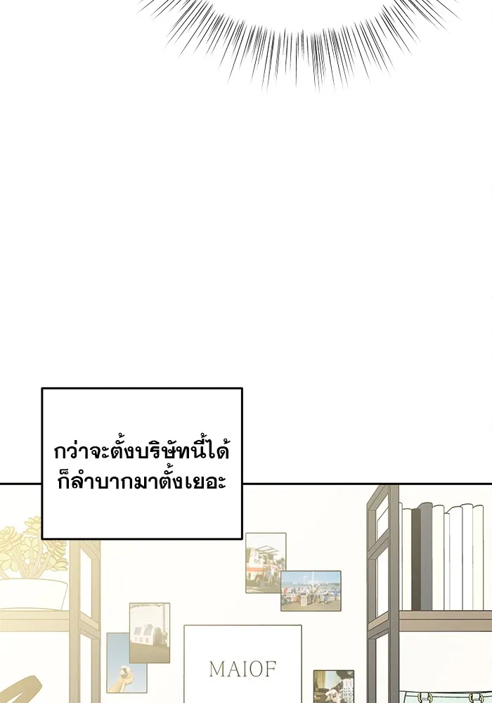 รักหลอกหยอกแฟนเก่า ตอนที่ 1 รูปที่ 103