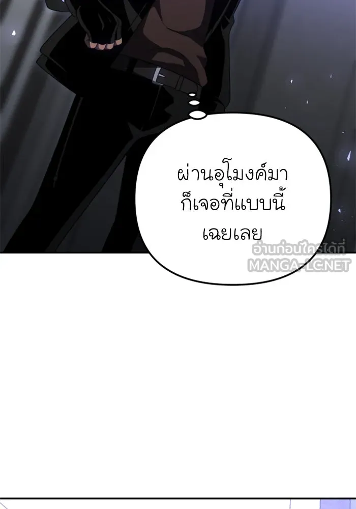 อดีตบอสหอคอย ตอนที่ 62 รูปที่ 174