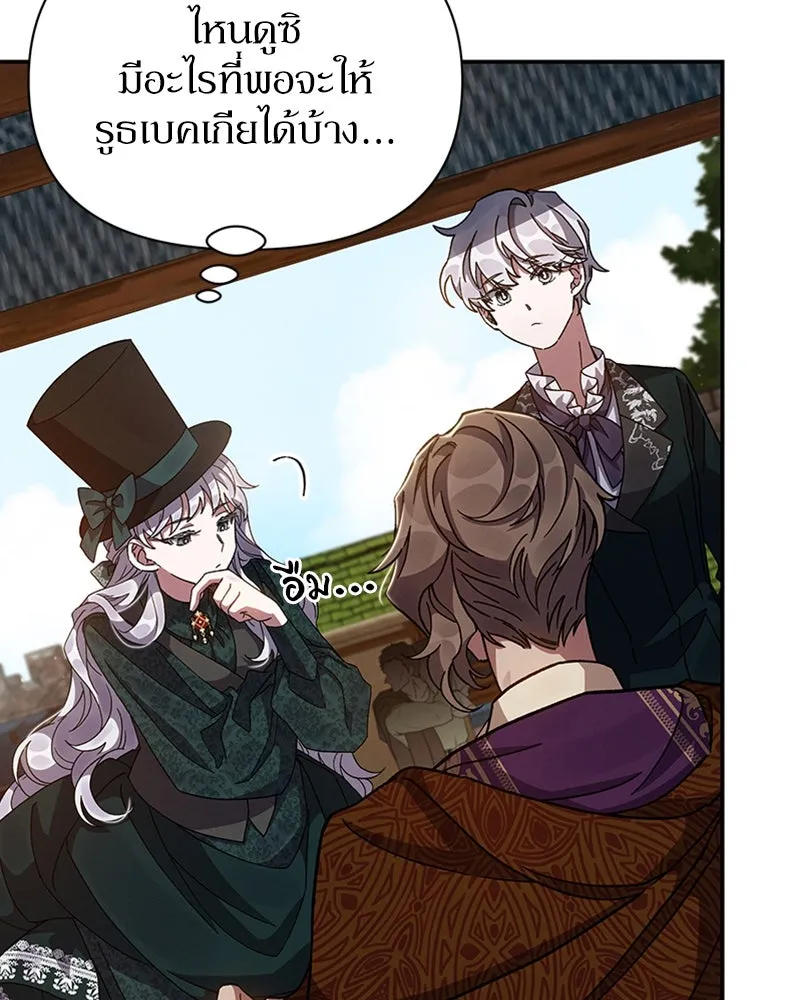 โอ้ ศัตรูที่รัก ตอนที่ 19 รูปที่ 56