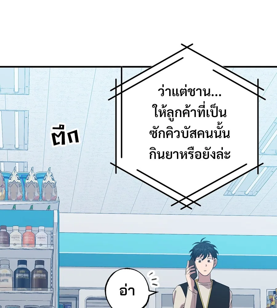 ร้านสะดวกซื้อต่างโลก ตอนที่ 4 รูปที่ 26