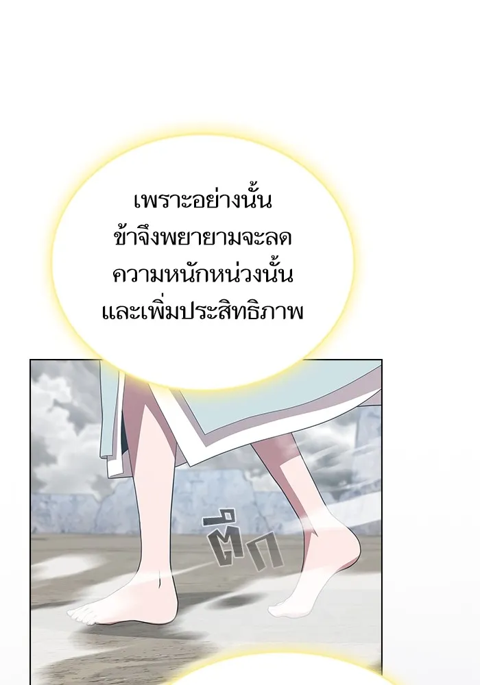 ผู้เล่นขั้นเทพแห่งหอคอยฝึกสอน ตอนที่ 149 รูปที่ 109