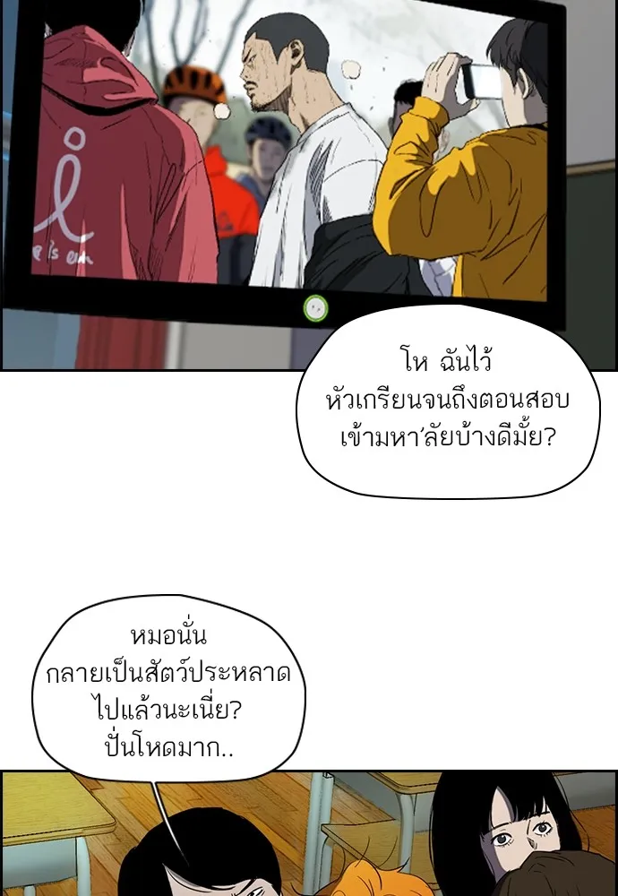 ปั่นสู้ฝันbrWind Breaker ตอนที่ 53 รูปที่ 11