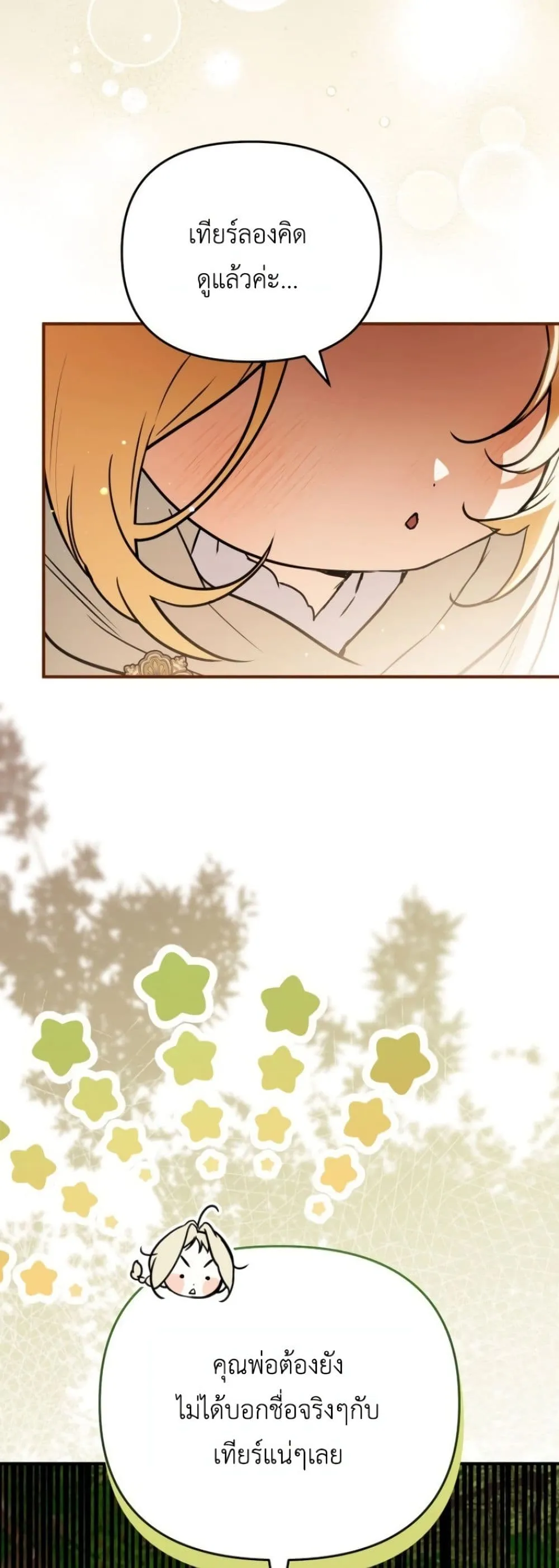 Manga-lc-com อ่านมังงะ อ่านการ์ตูน ออนไลน์ ฟรี Secretly Strong and Searching for My Daddy ตอนที่ 1 2 3 4 5 6 7 8 9 10 11 12 13 14 ฟรี ไม่มีโฆษณา Manga-lc - อ่าน มังงะ อ่าน การ์ตูน ออนไลน์ อ่านมังงะ ฟรี
