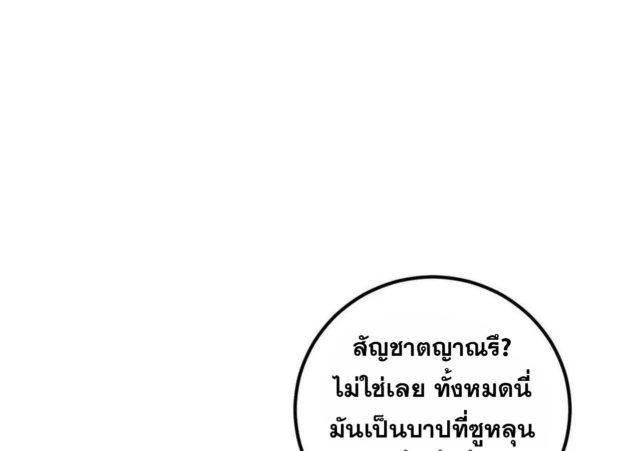 Unparalleled in the Online Gaming World ยอดคน ณ โลกออนไลน_ ตอนที่ ตอนที่ 58 รูปที่ 97