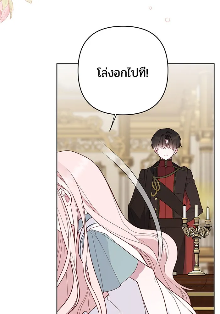 หนูน้อยทรราช ตอนที่ 96 รูปที่ 58