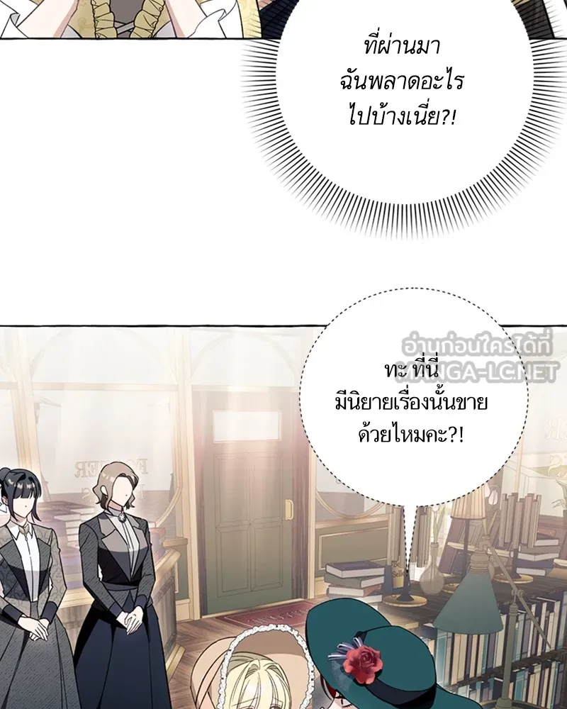 นึกว่าเป็นอิเซไคธรรมดา ตอนที่ 55 รูปที่ 75