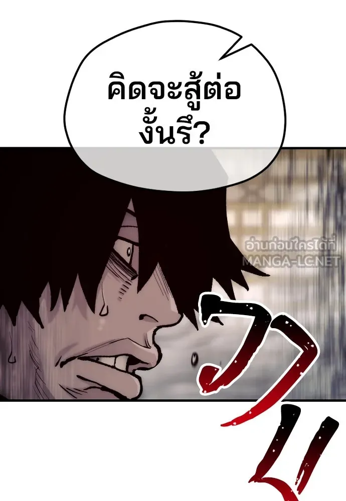 เส้นทางสู่เทพมาร ตอนที่ 139 รูปที่ 93