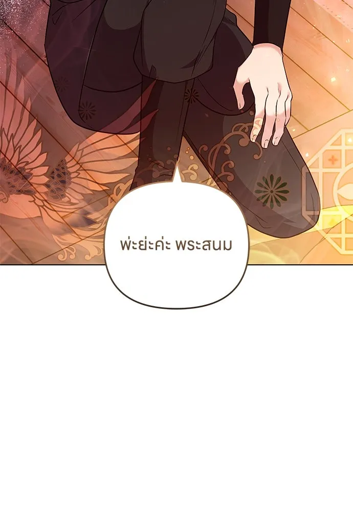 ข้าเนี่ยนะเป็นพระสนม ตอนที่ 75 ต่อให้ข้าจะเป็นแบบไหนก็รักข้าห รูปที่ 100