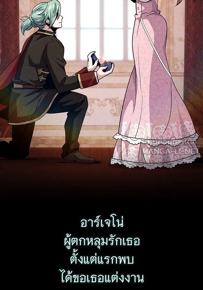 จอมเวทเกิดใหม่ในรอบ 66666 ปี ตอนที่ 145 รูปที่ 78