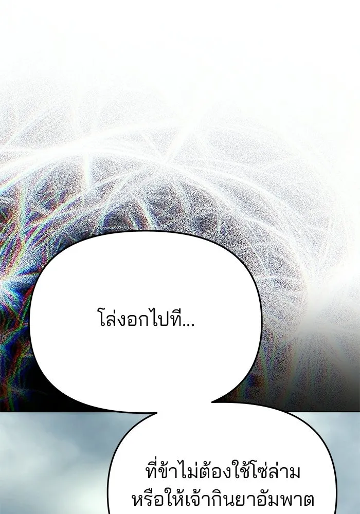 เกมรักจับสามี ตอนที่ 87 รูปที่ 49
