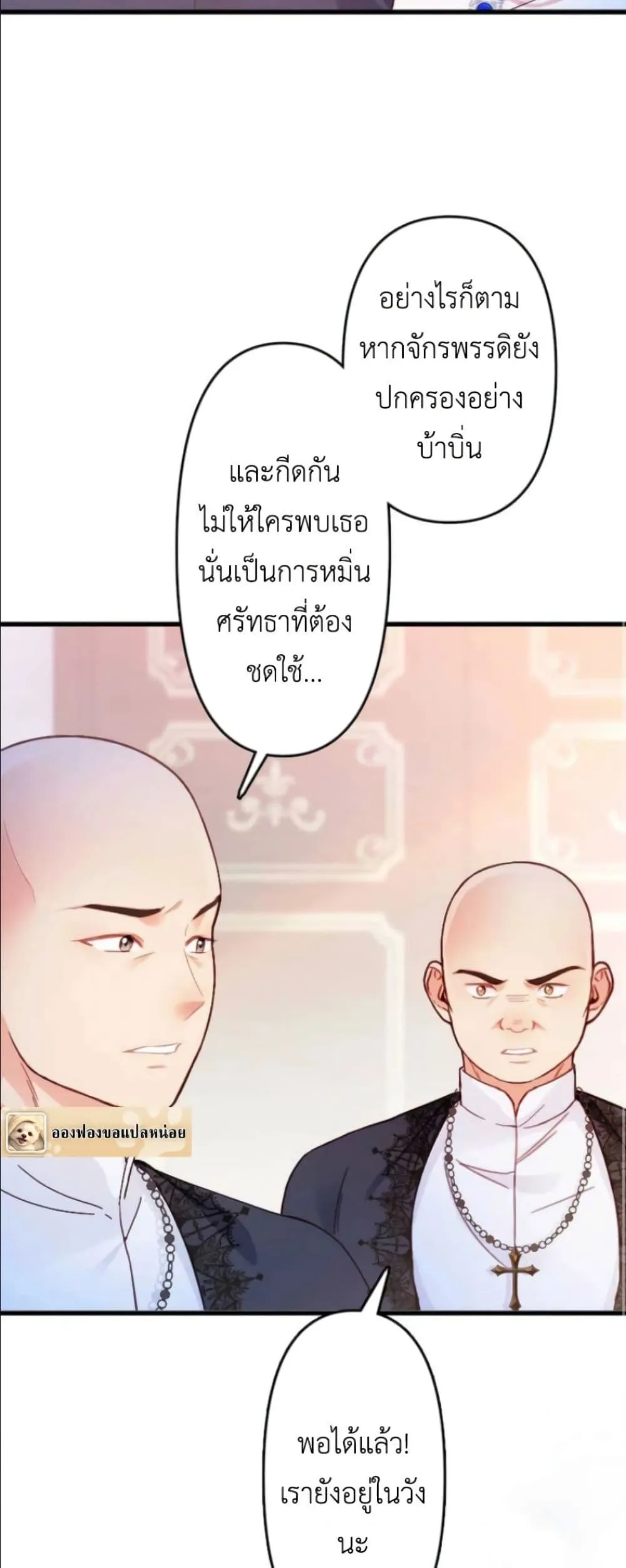 Manga-lc-com อ่านมังงะ อ่านการ์ตูน ออนไลน์ ฟรี I’m a Contract Stepmother, but the Tyrant Is Way Too Overpro ตอนที่ 1 2 3 4 5 6 7 8 9 10 11 12 13 14 ฟรี ไม่มีโฆษณา Manga-lc - อ่าน มังงะ อ่าน การ์ตูน ออนไลน์ อ่านมังงะ ฟรี