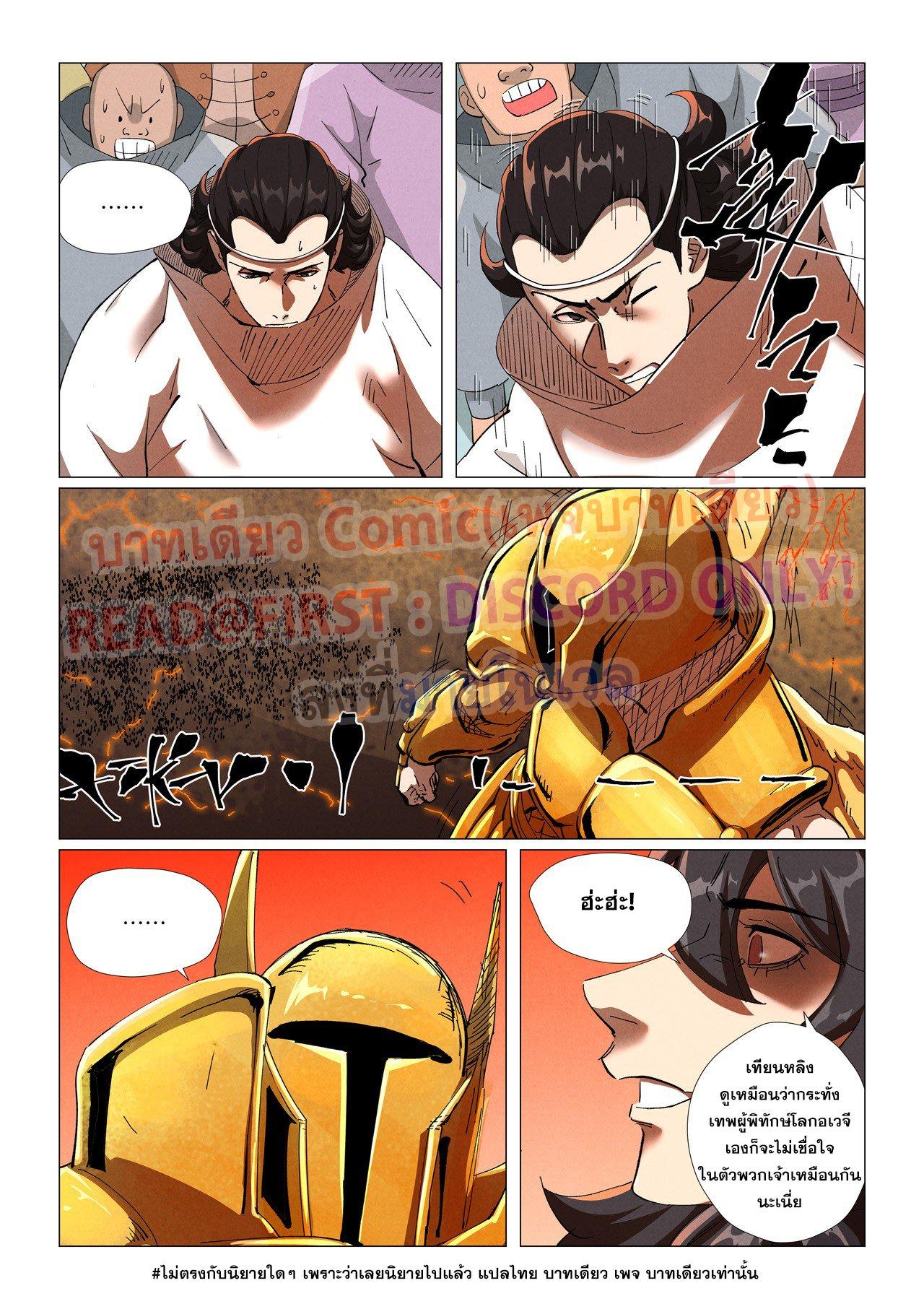 Manga-lc-com อ่านมังงะ อ่านการ์ตูน ออนไลน์ ฟรี Tales of Demons and Gods ตอนที่ 1 2 3 4 5 6 7 8 9 10 11 12 13 14 ฟรี ไม่มีโฆษณา Manga-lc - อ่าน มังงะ อ่าน การ์ตูน ออนไลน์ อ่านมังงะ ฟรี