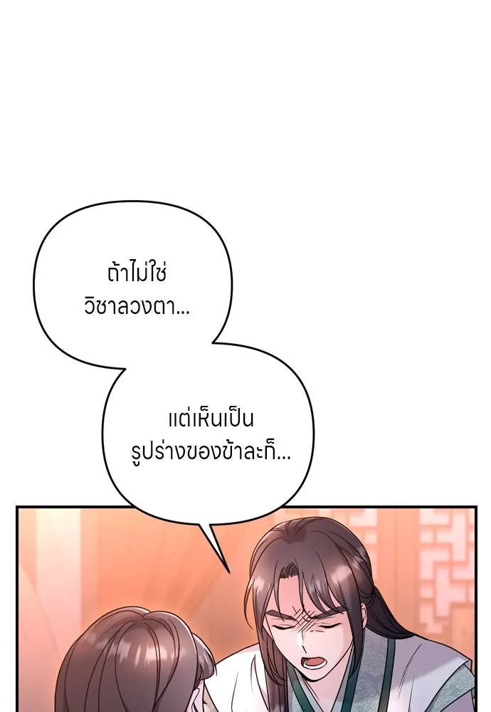 ข้าเนี่ยนะเป็นพระสนม ตอนที่ 65 สิ่งที่หลงเหลือในที่ที่เจ้าอยู รูปที่ 67