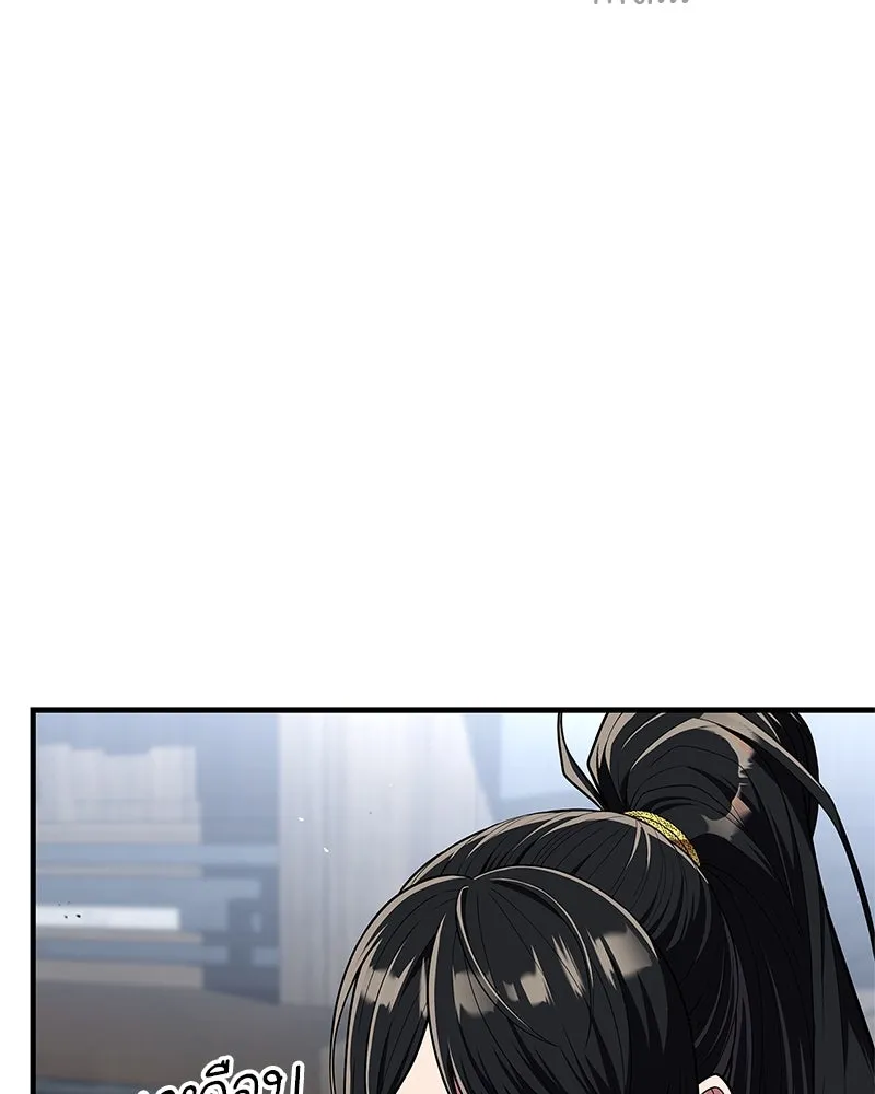 สุดยอดเทรนเนอร์แห่งยุทธภพ ตอนที่ 53 ตกหลุมรัก รูปที่ 32