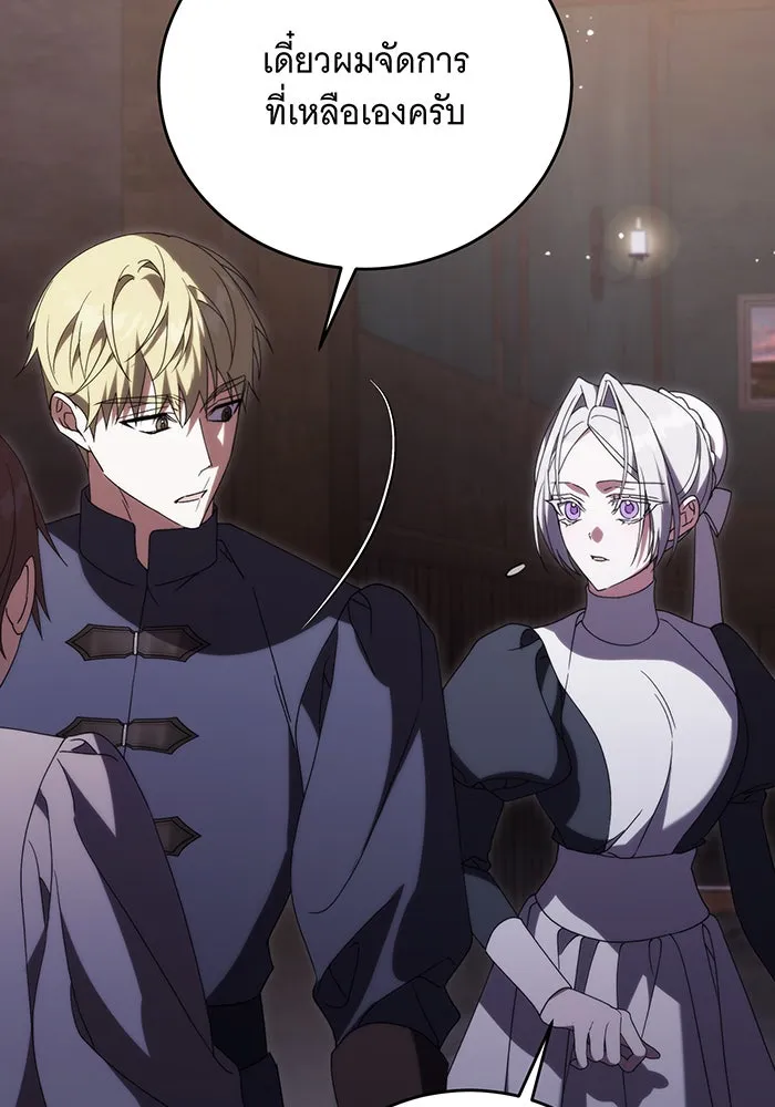 แกล้งตายให้หายแค้น ตอนที่ 16 รูปที่ 26