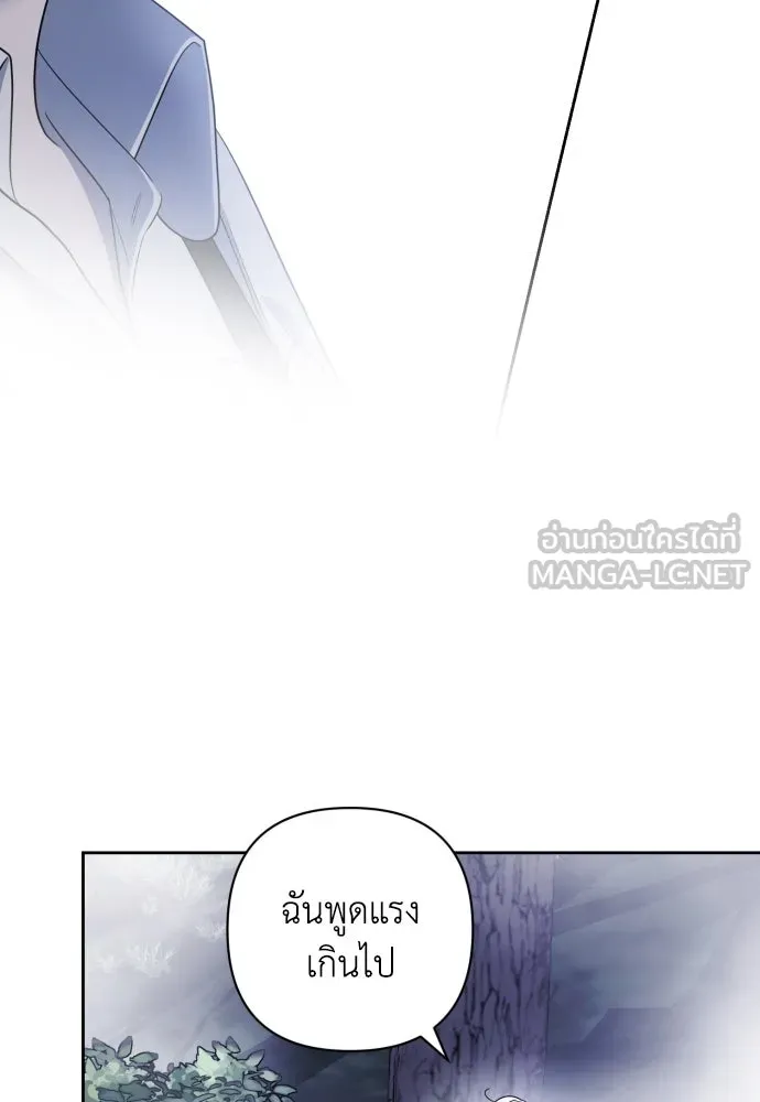 เลดี้มินต์ ตอนที่ 45 รูปที่ 15