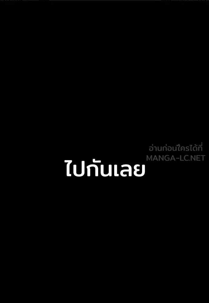 เส้นทางสู่เทพมาร ตอนที่ 58 รูปที่ 78