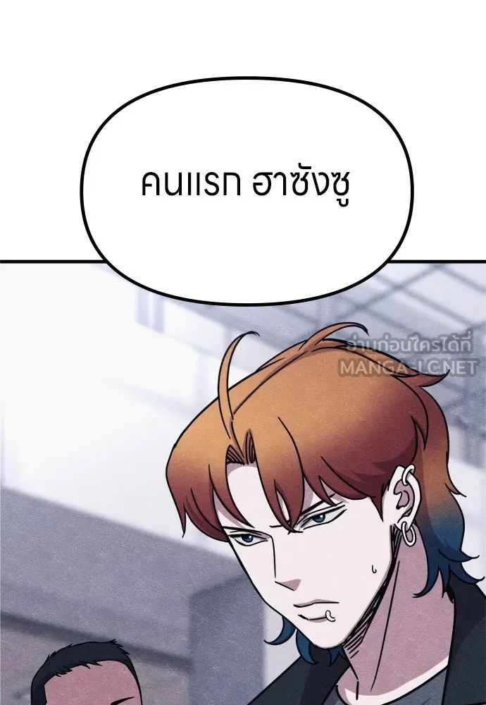 Zombie X Slasher ตอนที่ 71 รูปที่ 75