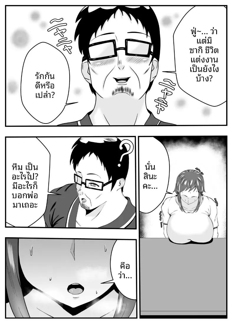 Doujin-Lc- อ่าน โดจิน มังฮวา เกาหลี ญี่ปุ่น จีน แปลไทย หลงเสน่ห์พ่อสามี [Ishida Haruka] ตอนที่ 1 2 3 4 5 6 7 8 9 10 11 12 13 14 ฟรี ไม่มีโฆษณา อ่าน โดจิน Manhwa เกาหลี ญี่ปุ่น จีน เรามีครบ คัดมาให้เน้นๆ โดจิน 18+ รับประกันความฟินโดย  Doujin Lc