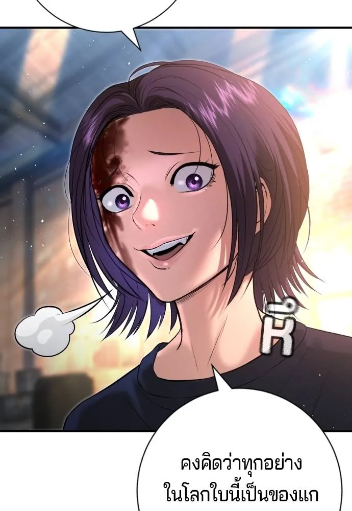 คูเซรา ตอนที่ 8 รูปที่ 76