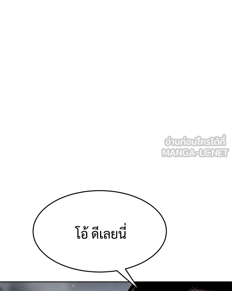 แบคXX ตอนที่ 86 รูปที่ 147