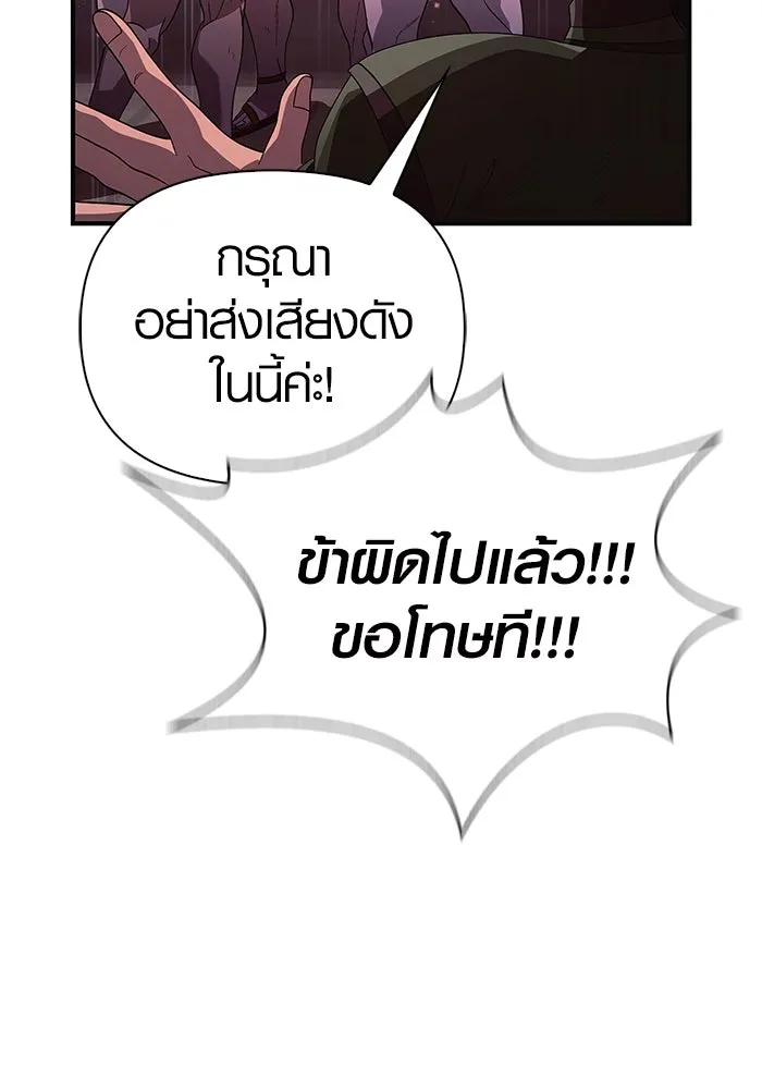 เอาชีวิตรอดในเกมฉบับคนเถื่อน ตอนที่ 14 รูปที่ 50